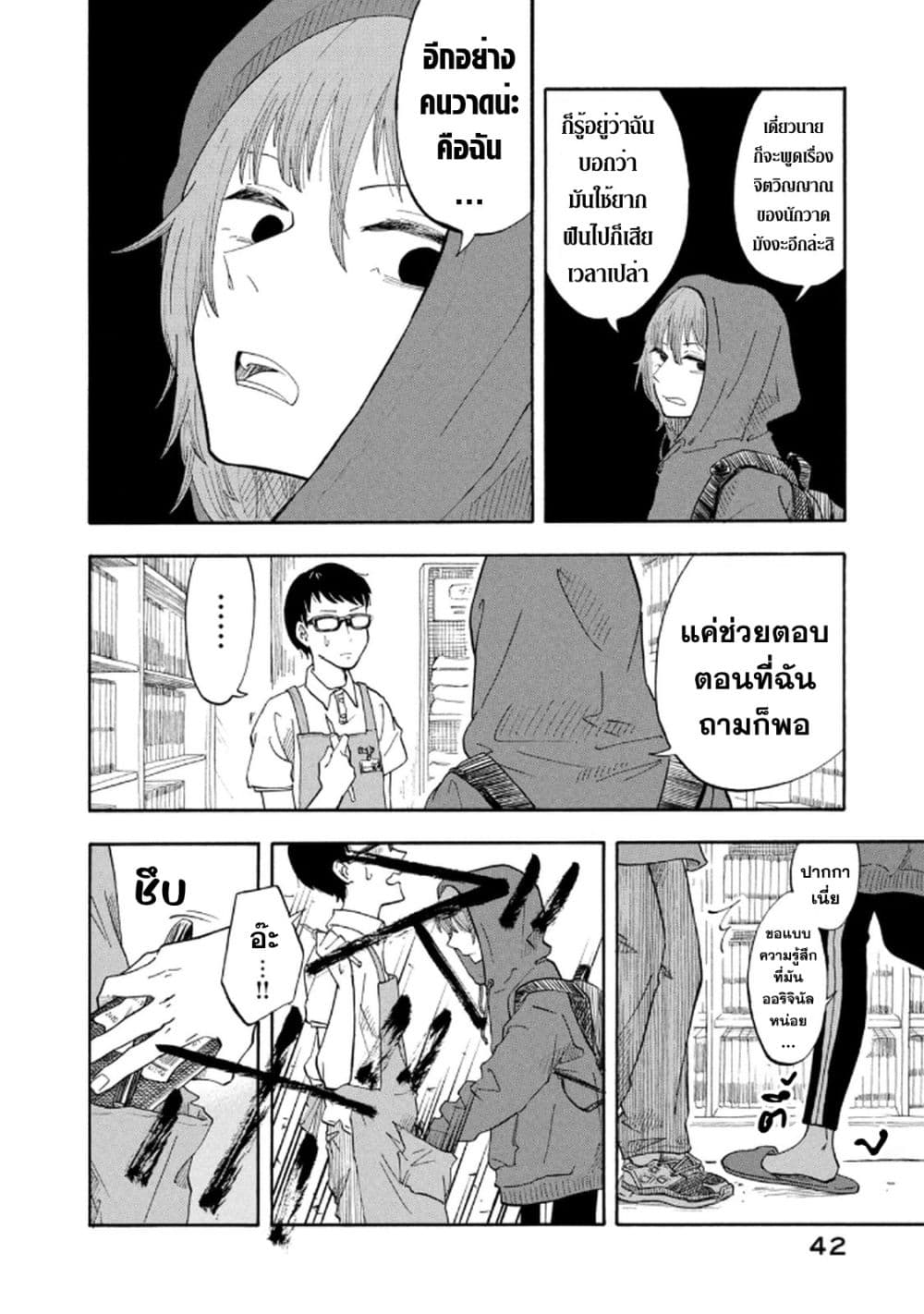 หน้า 42