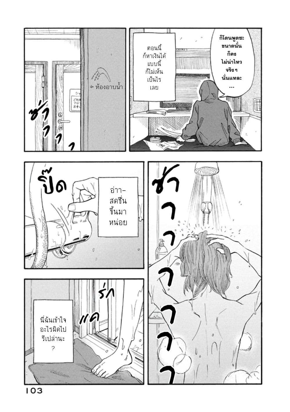 หน้า 21