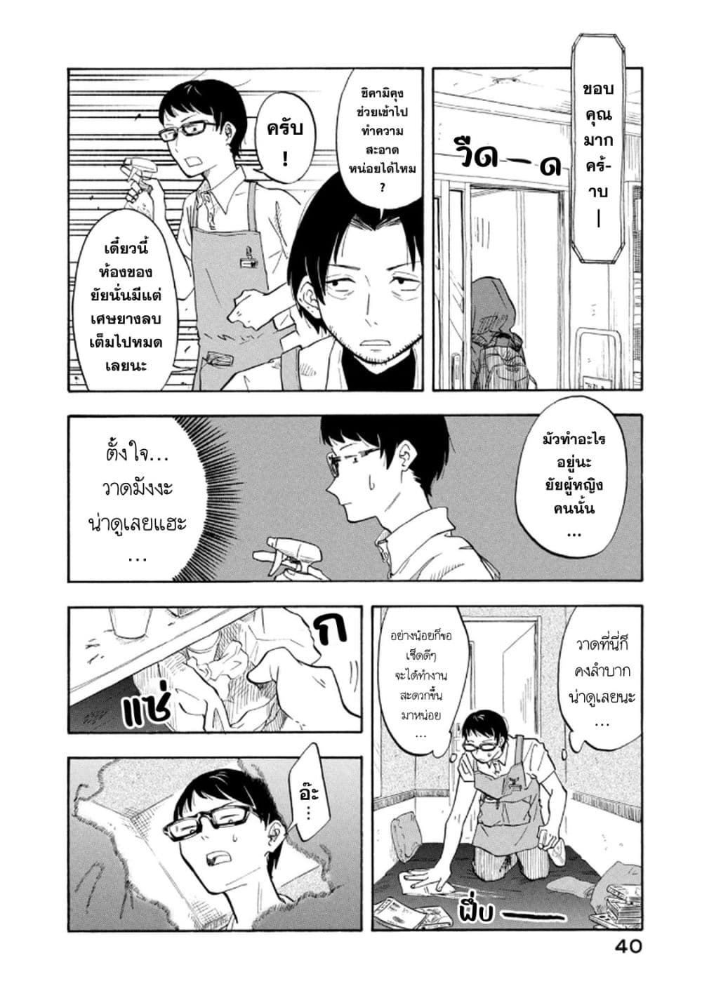 หน้า 40