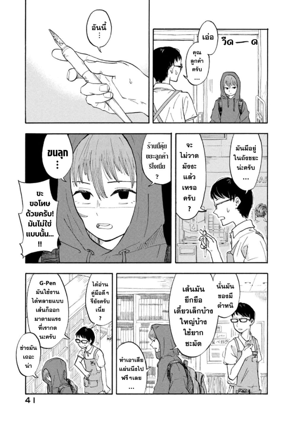 หน้า 41