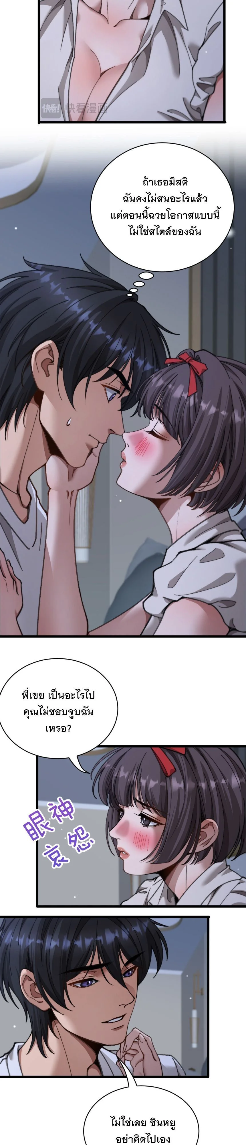 หน้า 8