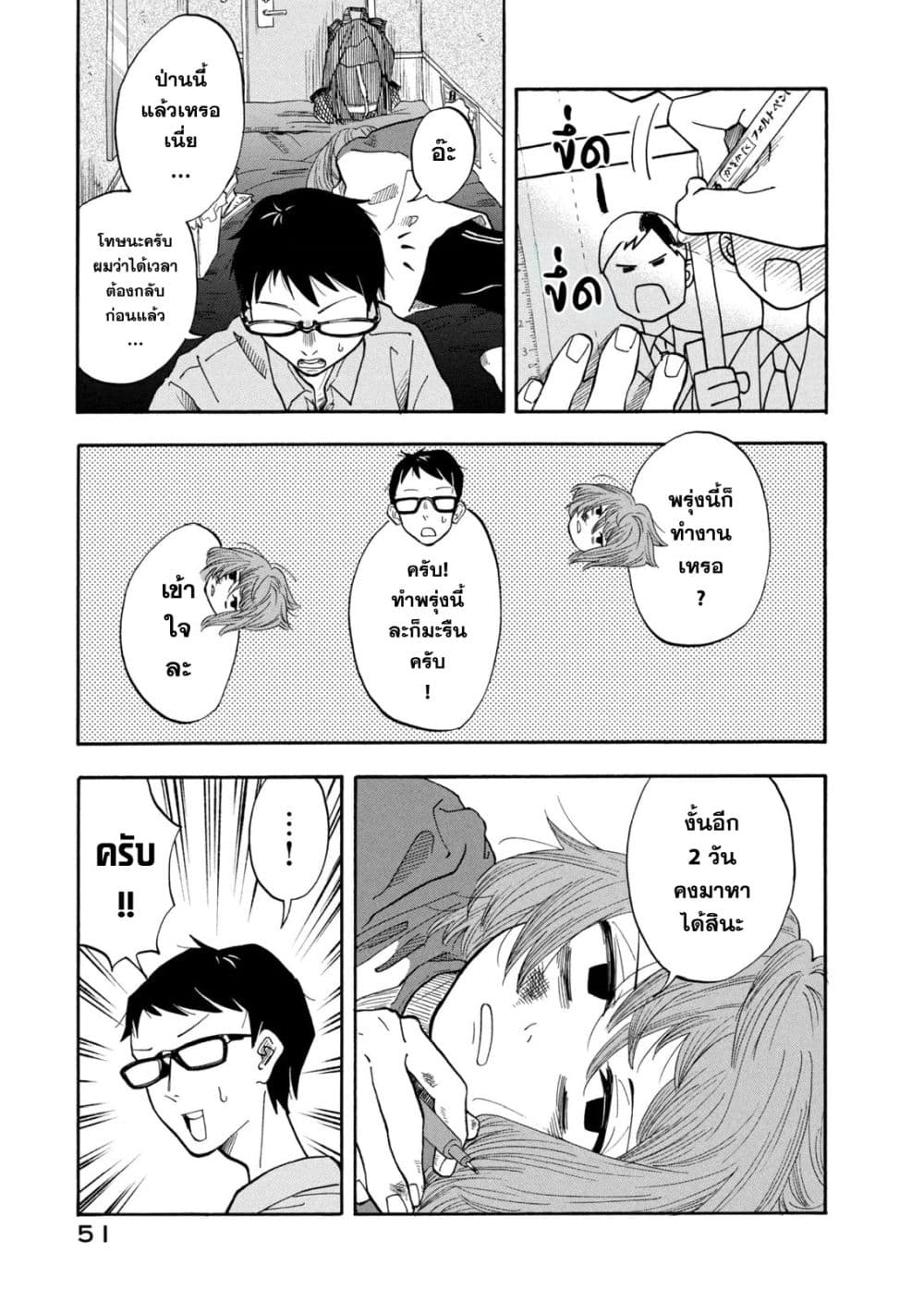 หน้า 5