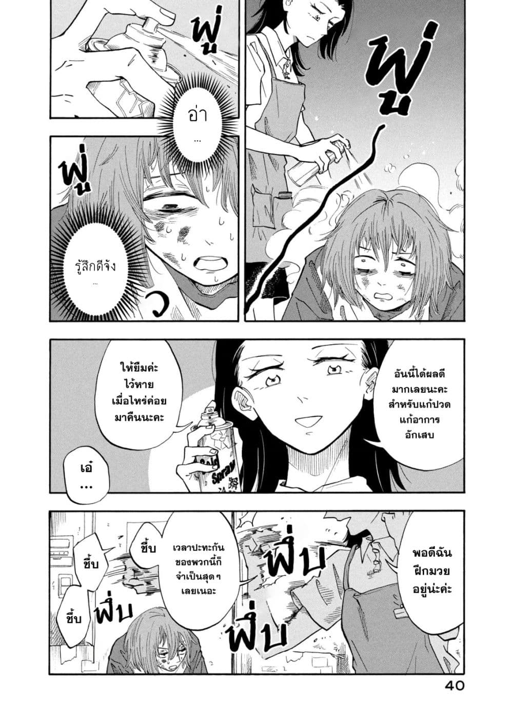 หน้า 16