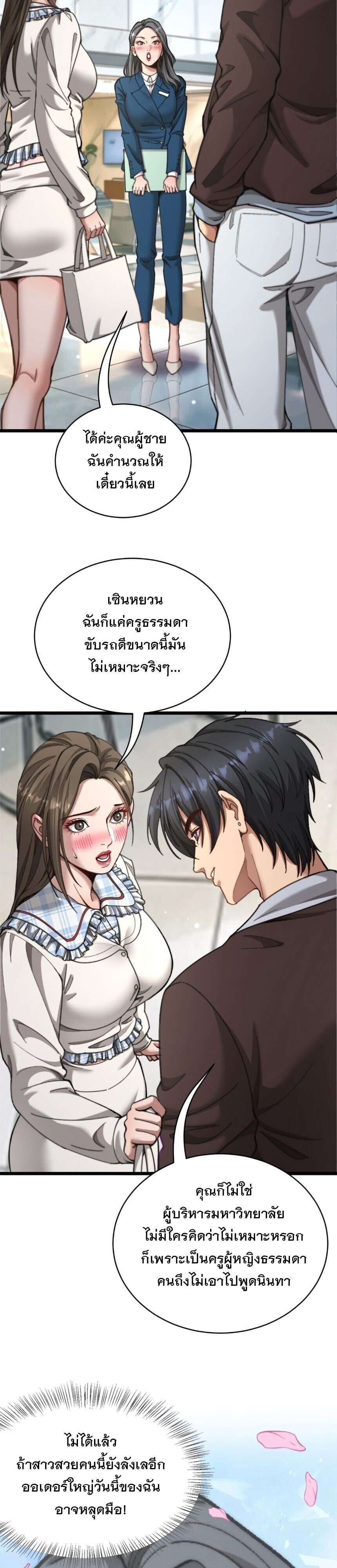 หน้า 21