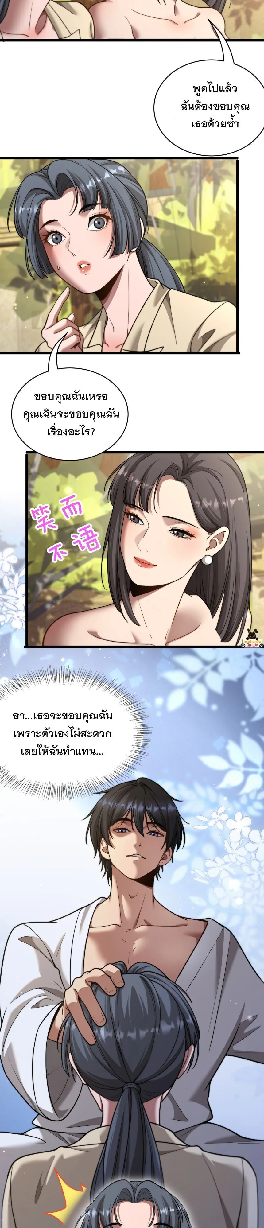 หน้า 19